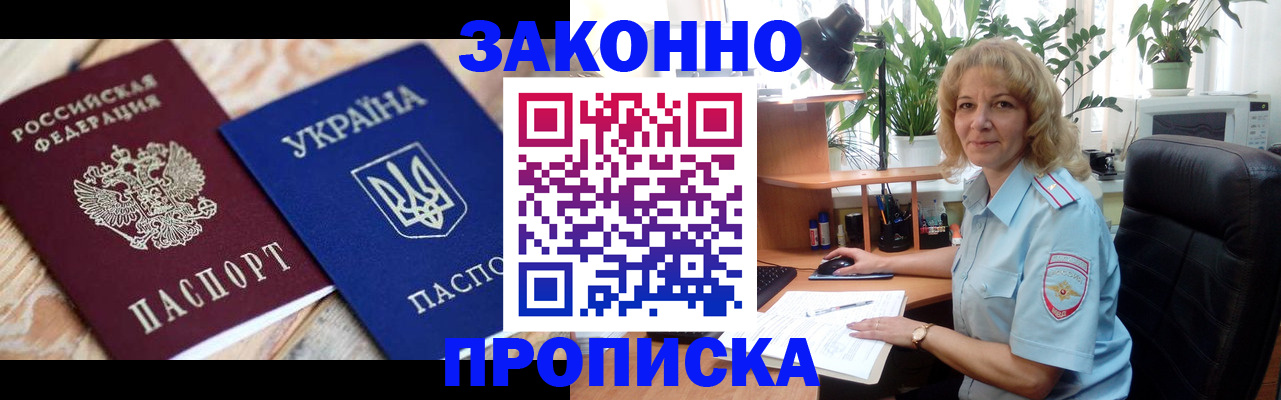временная регистрация недорого в Южно-Сахалинске
