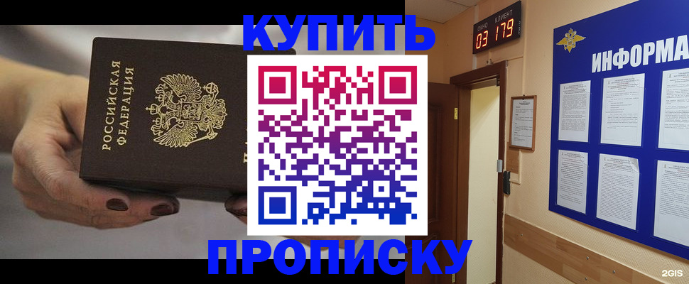 миграционный учет в Южно-Сахалинске