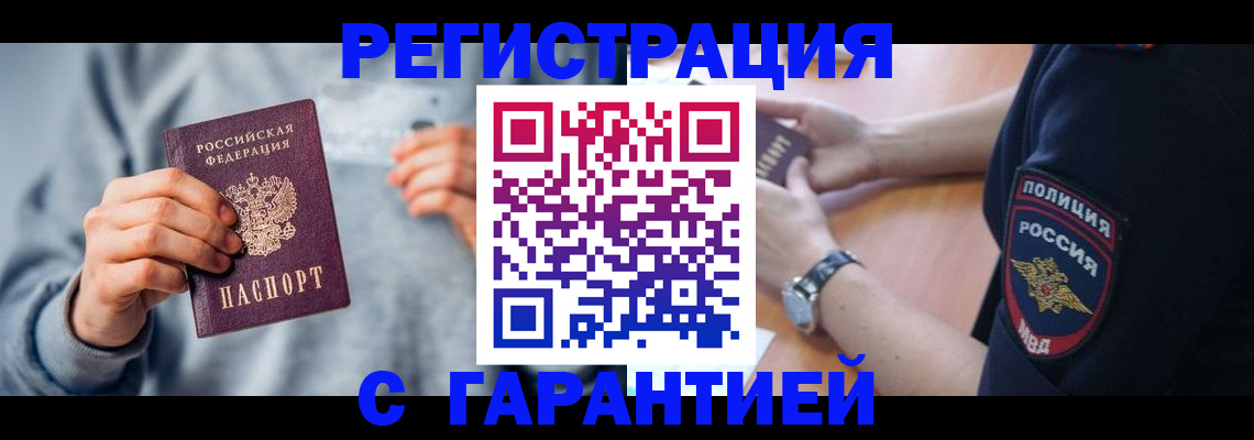 прописка иностранных граждан в Южно-Сахалинске