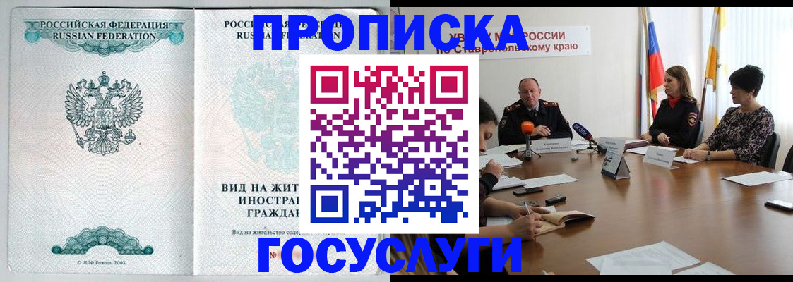 миграционный учет в Южно-Сахалинске